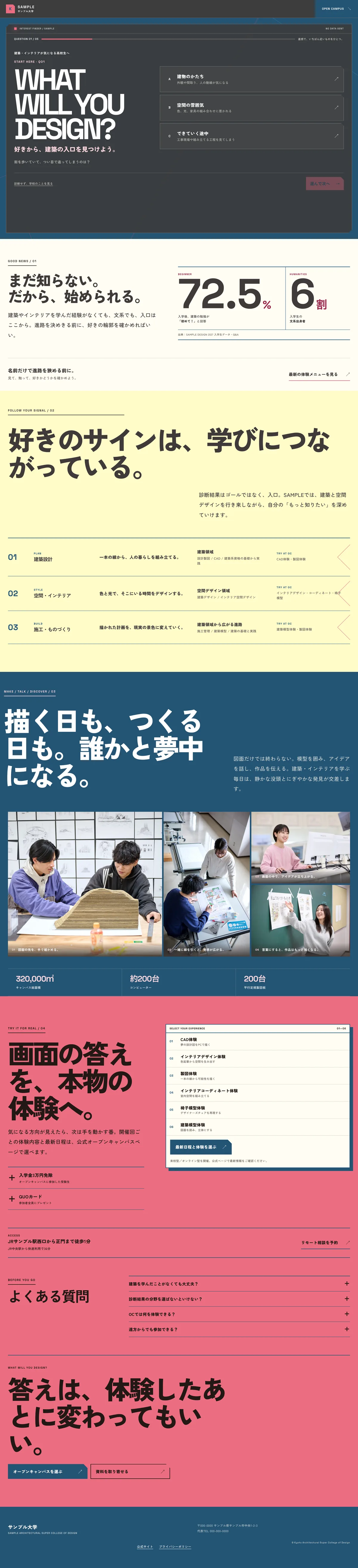 B-1案 DESIGN FINDER のページ全体