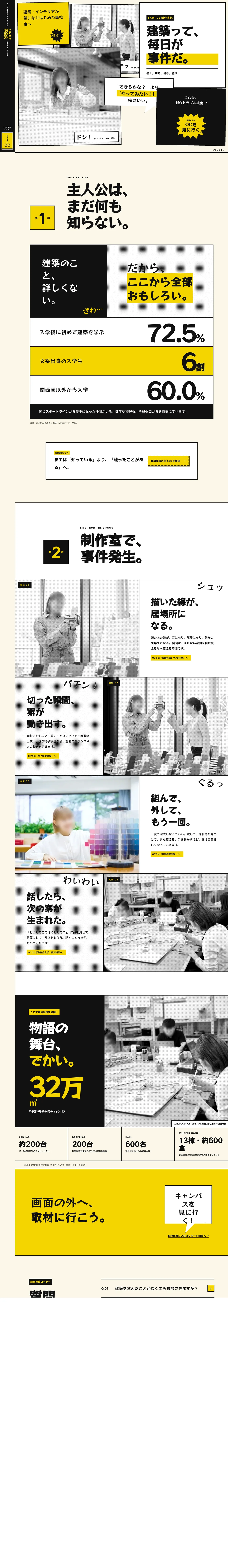 A案 PLAYGROUND のページ全体