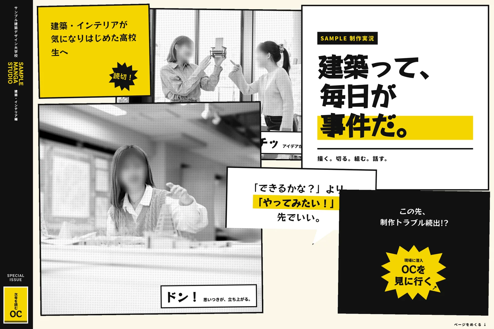 専門学校向けLP A案のファーストビュー