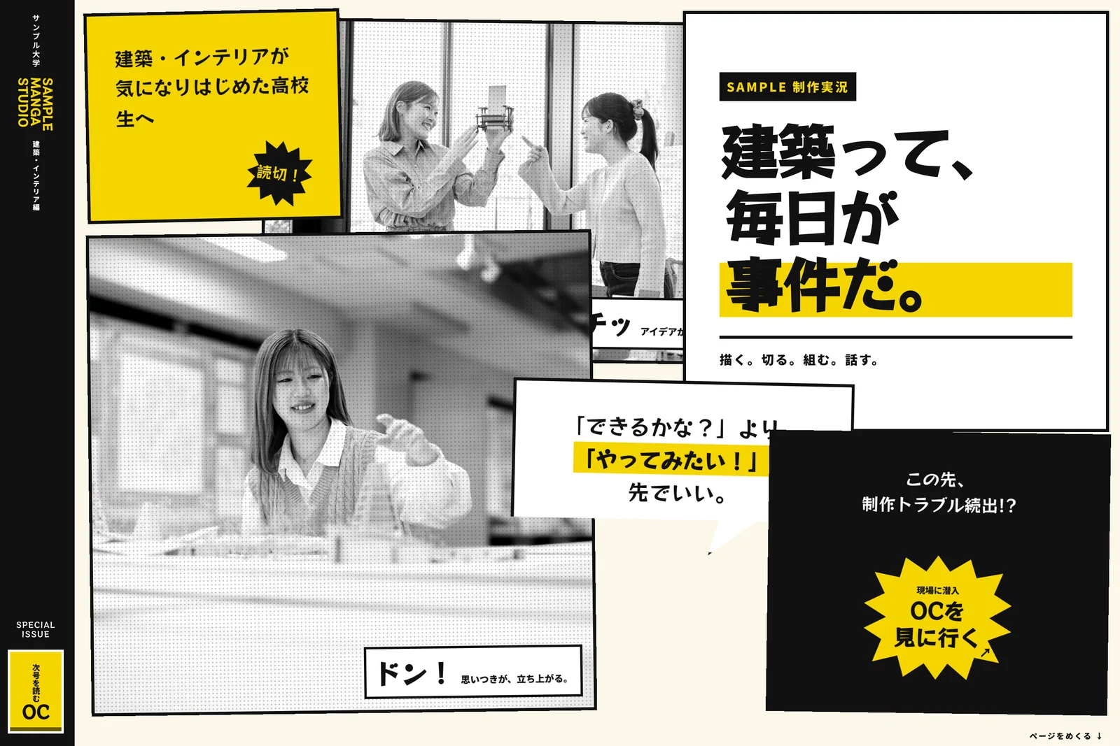 大学向けLP A案のファーストビュー