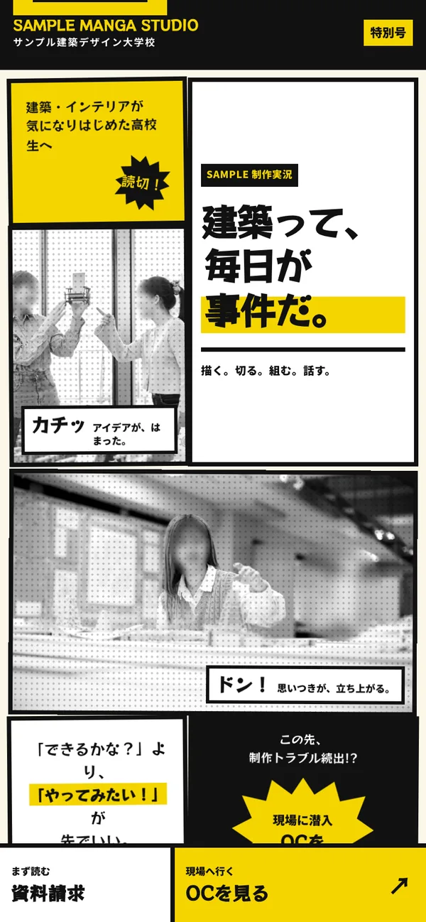 A案 PLAYGROUND のスマートフォン表示