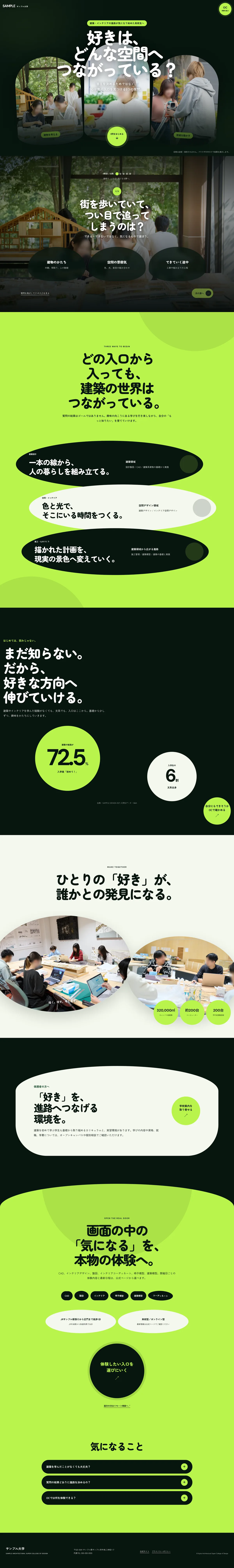 B案 THREE PORTALS のページ全体