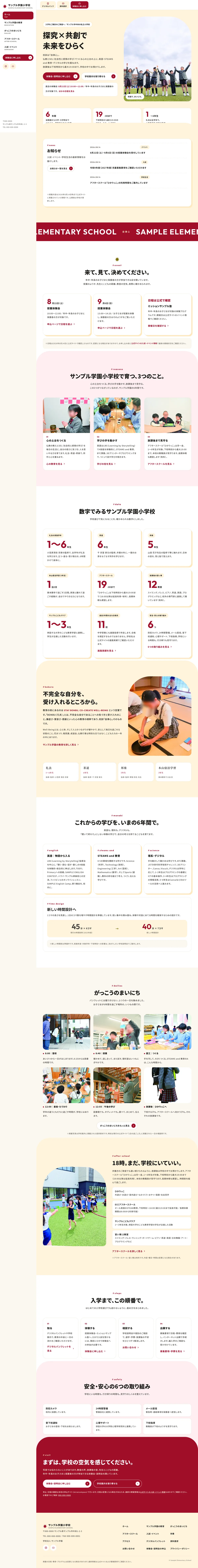 A案 DAYFRAME のトップページ全体