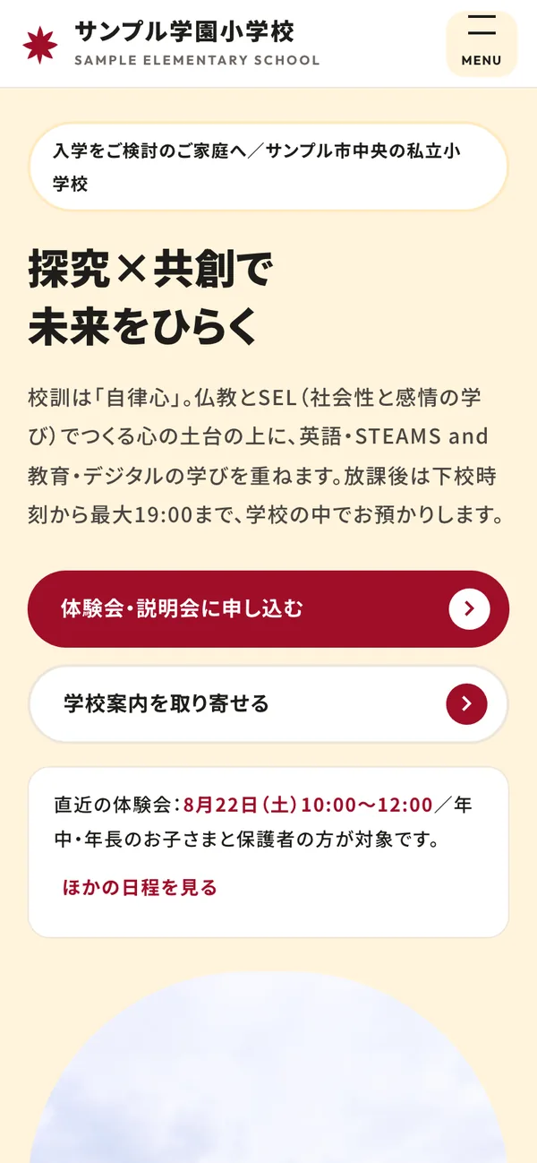A案 DAYFRAME のスマートフォン表示