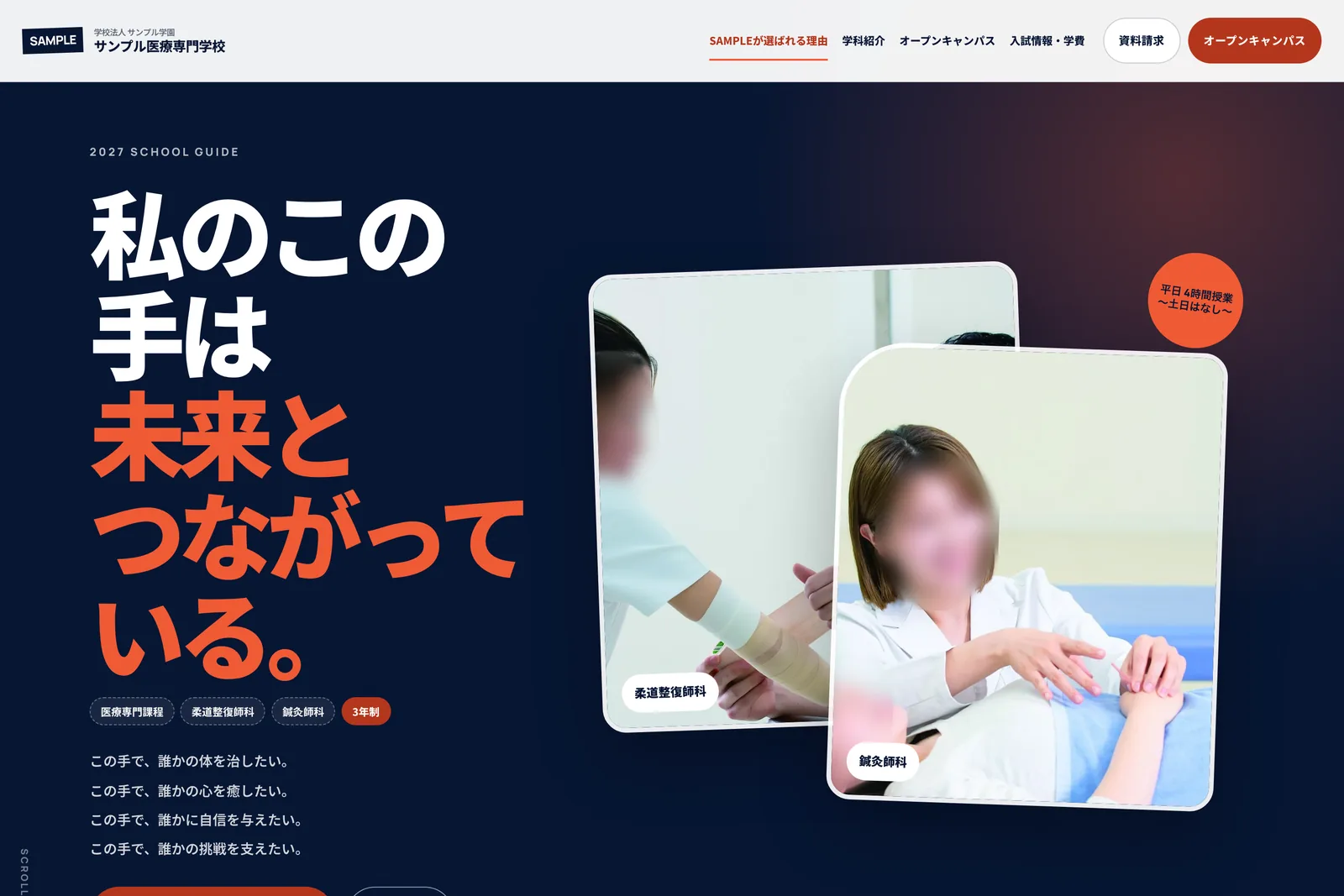 A案 POCKET のトップページ ファーストビュー