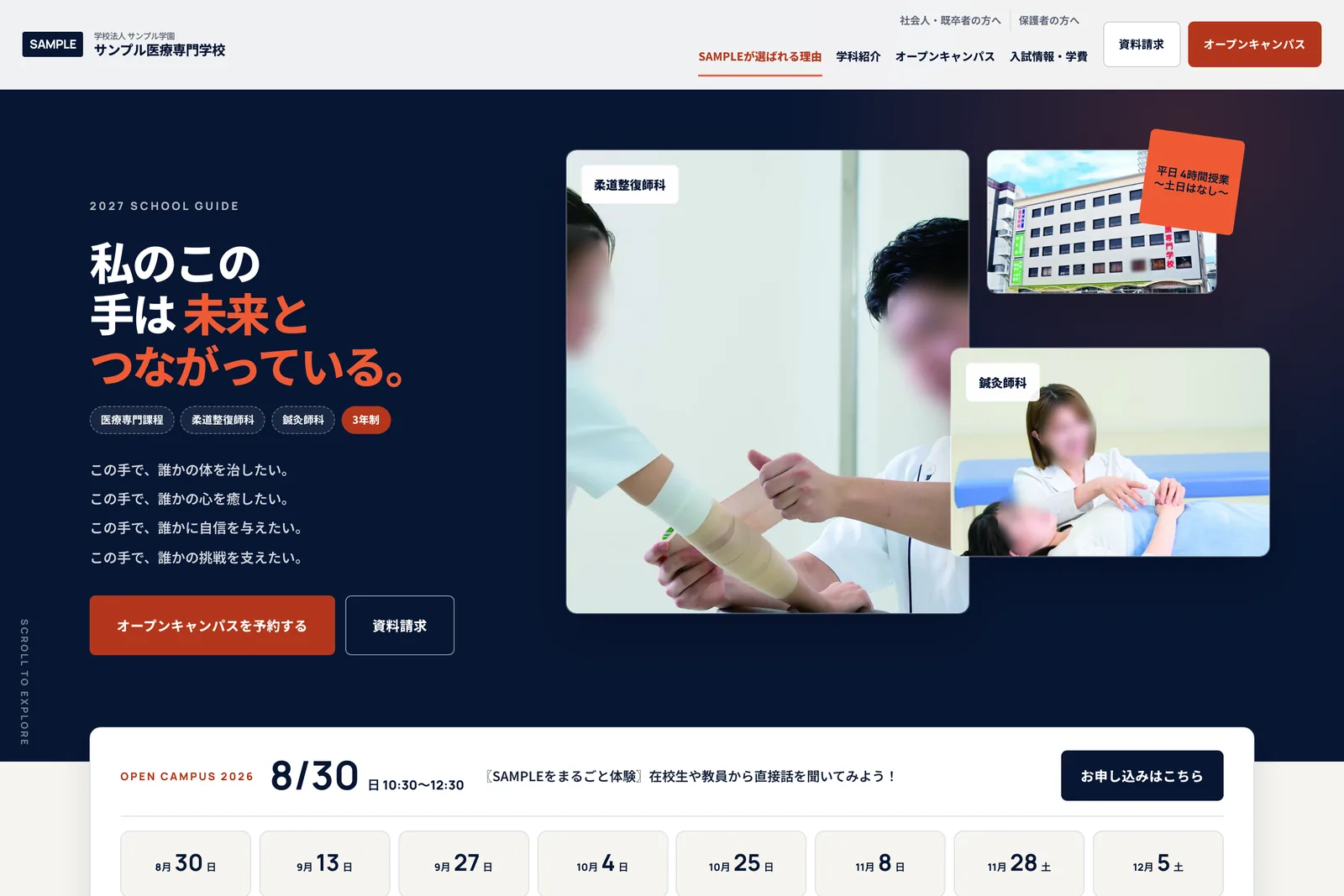 C案 QUALITY のトップページ ファーストビュー