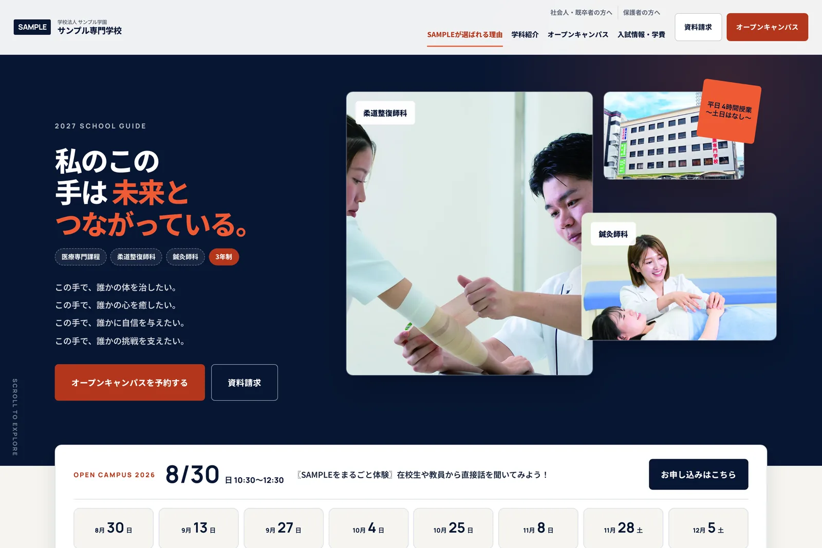 C案 QUALITY のトップページ ファーストビュー