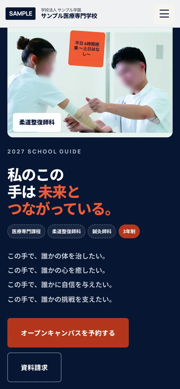 D案 BEYOND のスマートフォン表示